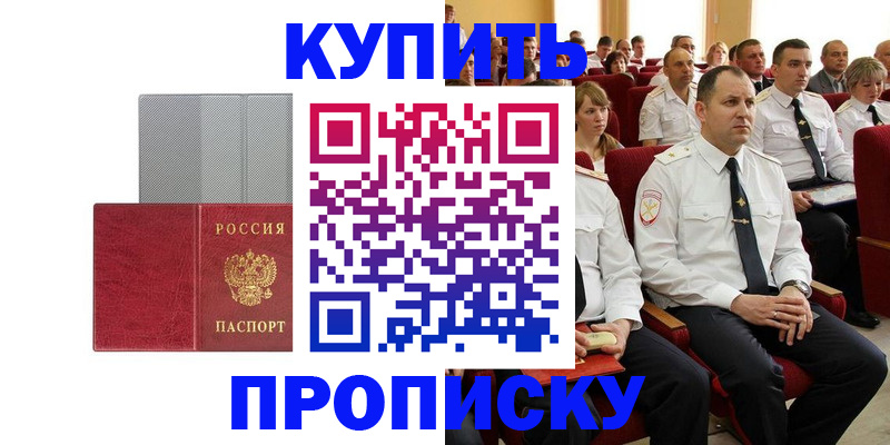 временная регистрация для школы в Новоульяновске