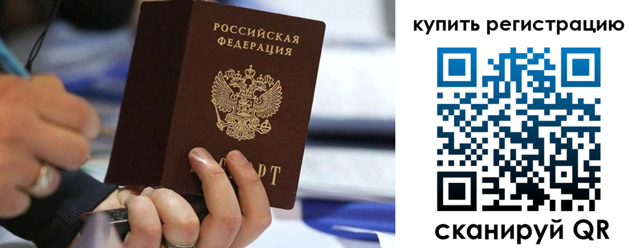 прописка законно в Новоульяновске