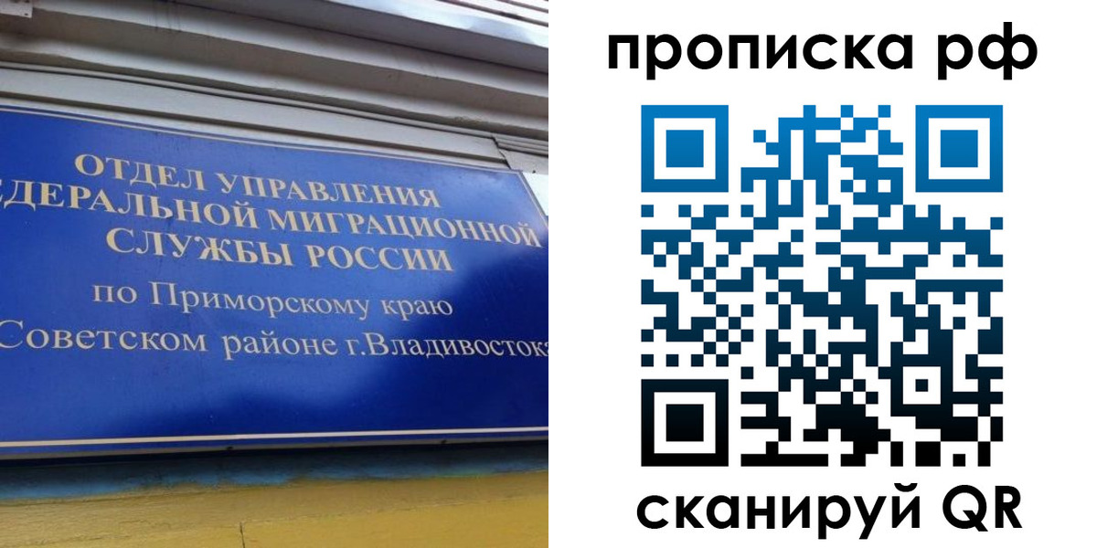 прописка для школы в Новоульяновске