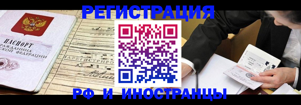прописка иностранных граждан в Новоульяновске