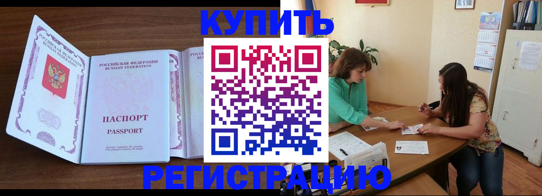 прописка иностранных граждан в Новоульяновске
