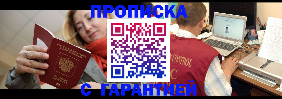 временная регистрация гарантия в Новоульяновске