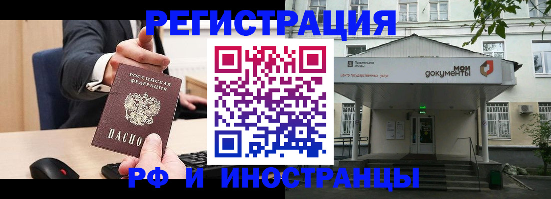 прописка для военкомата в Новоульяновске