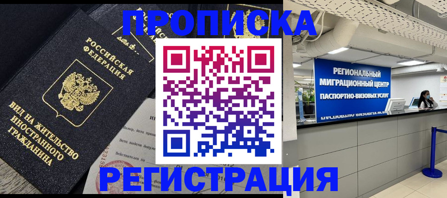 прописка в квартире в Новоульяновске