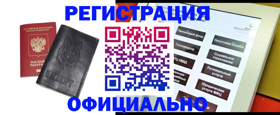 временная регистрация надежно в Новоульяновске