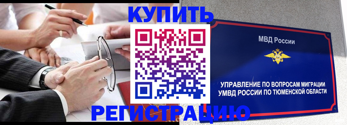 прописка ребенка в Новоульяновске